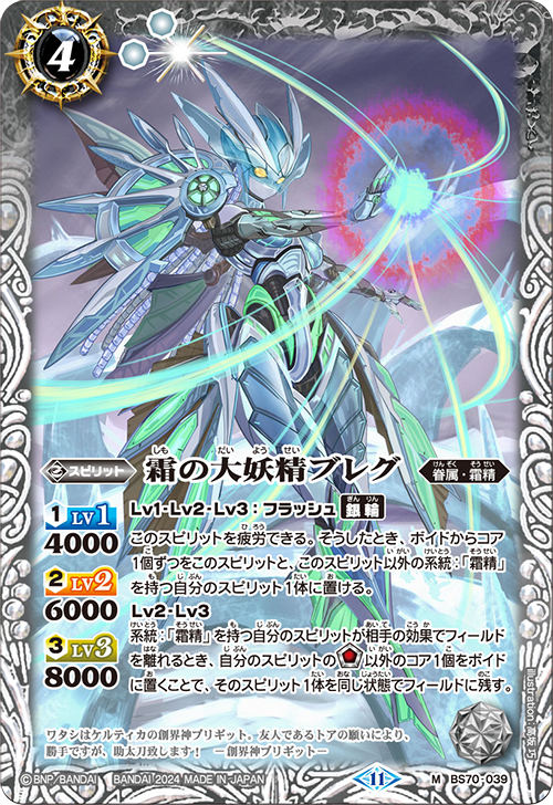 Battle Spirits バトルスピリッツ トレーディングカードゲーム