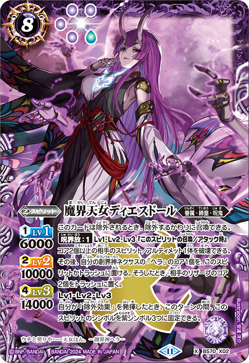 Battle Spirits バトルスピリッツ トレーディングカードゲーム