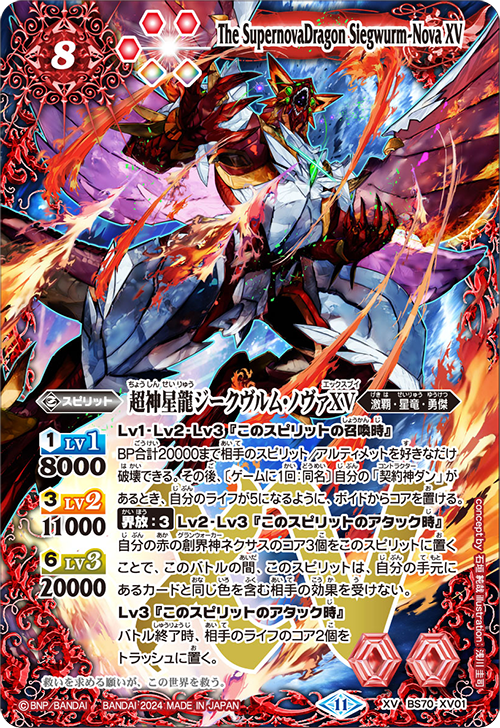 Battle Spirits バトルスピリッツ トレーディングカードゲーム