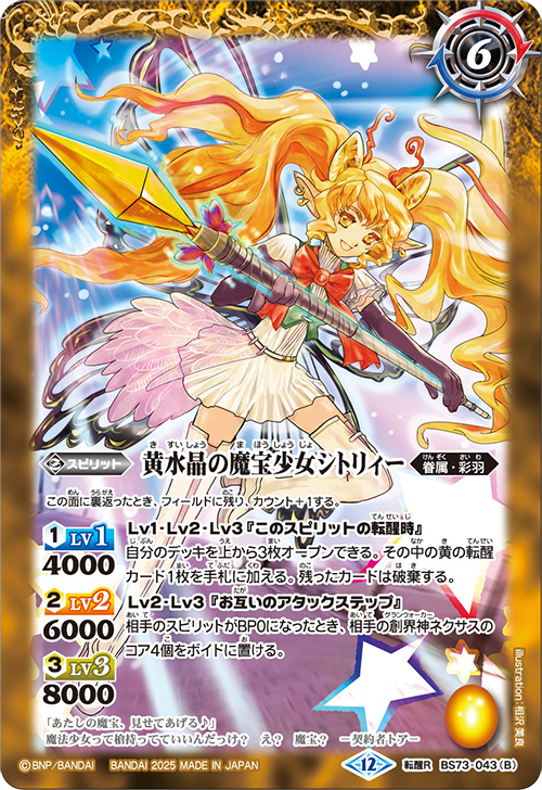 Battle Spirits バトルスピリッツ トレーディングカードゲーム