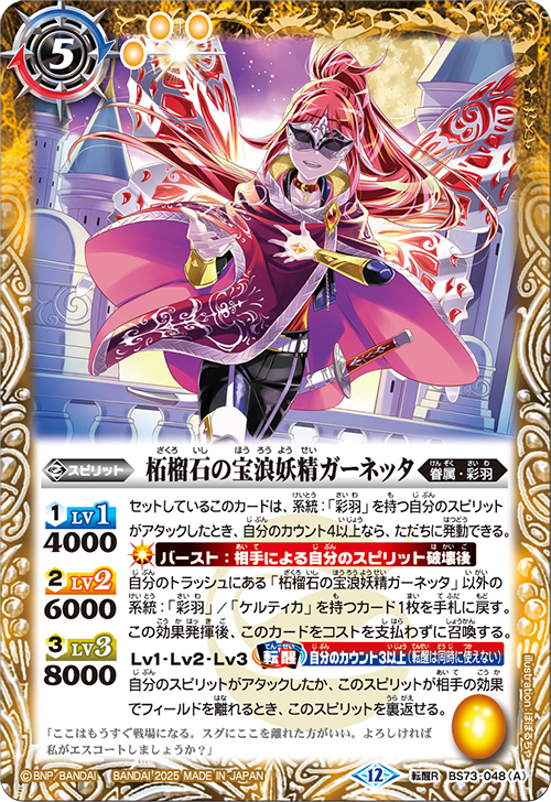 Battle Spirits バトルスピリッツ トレーディングカードゲーム