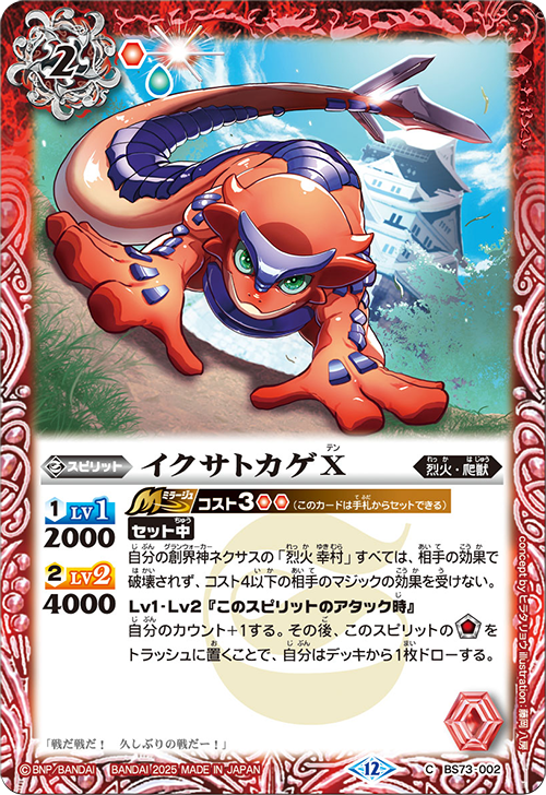 Battle Spirits バトルスピリッツ トレーディングカードゲーム