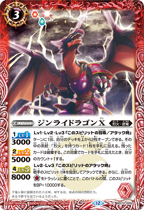 Battle Spirits バトルスピリッツ トレーディングカードゲーム