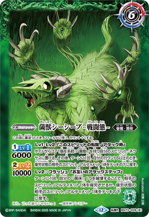 Battle Spirits バトルスピリッツ トレーディングカードゲーム