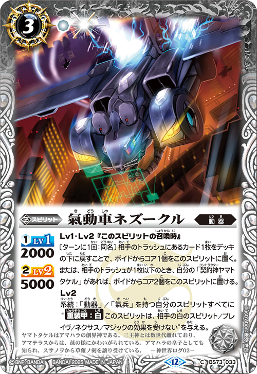 Battle Spirits バトルスピリッツ トレーディングカードゲーム