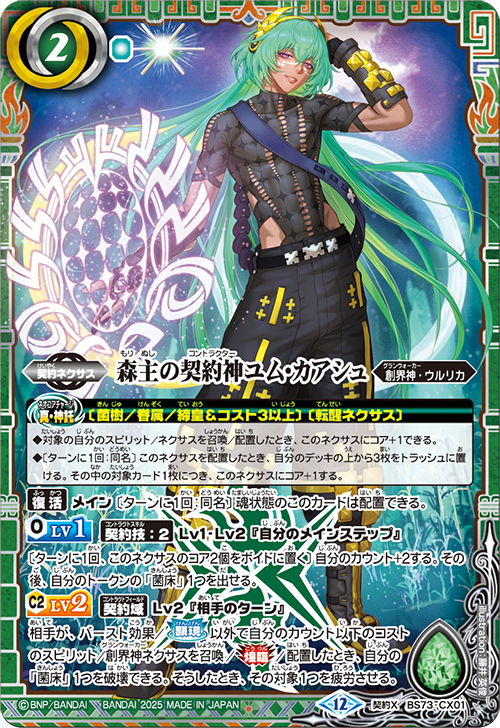 Battle Spirits バトルスピリッツ トレーディングカードゲーム