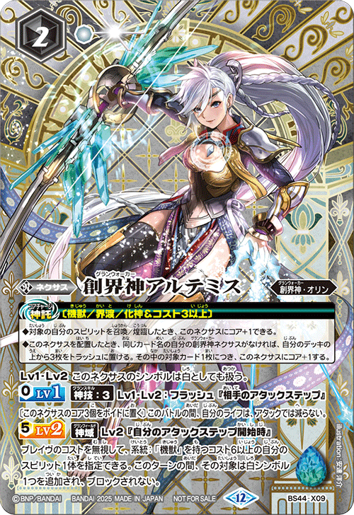 Battle Spirits バトルスピリッツ トレーディングカードゲーム