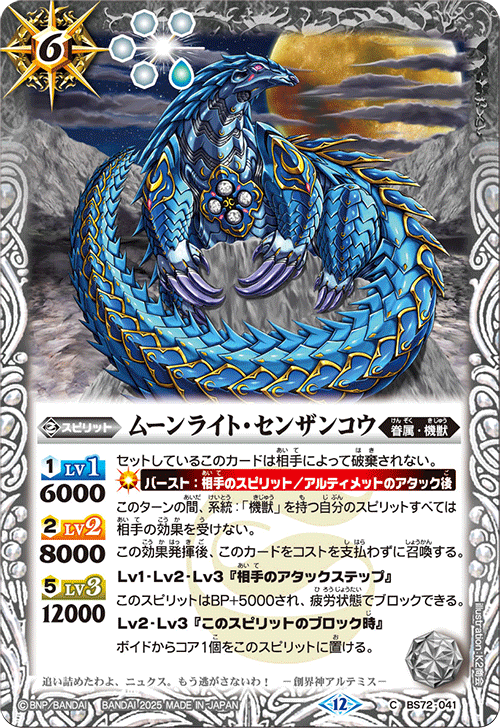 Battle Spirits バトルスピリッツ トレーディングカードゲーム