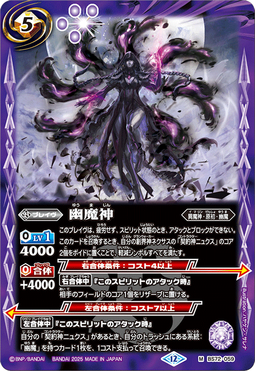 Battle Spirits バトルスピリッツ トレーディングカードゲーム