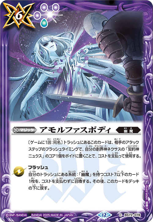 Battle Spirits バトルスピリッツ トレーディングカードゲーム