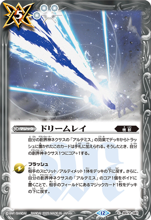 Battle Spirits バトルスピリッツ トレーディングカードゲーム