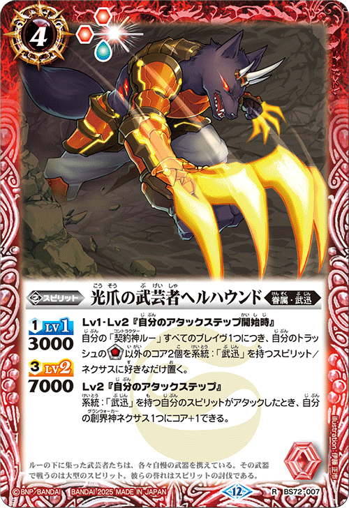 Battle Spirits バトルスピリッツ トレーディングカードゲーム