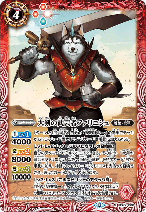 Battle Spirits バトスピ 武芸の契約神ルー デッキ バトルスピリッツ