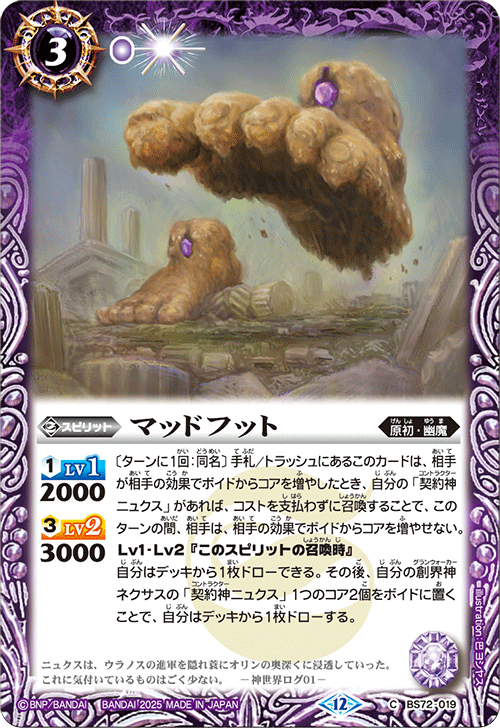 Battle Spirits バトルスピリッツ トレーディングカードゲーム