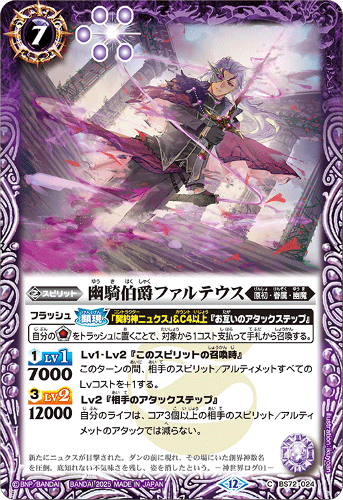 Battle Spirits バトルスピリッツ トレーディングカードゲーム