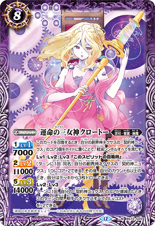 Battle Spirits バトルスピリッツ トレーディングカードゲーム