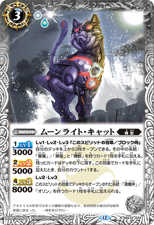 Battle Spirits バトルスピリッツ トレーディングカードゲーム