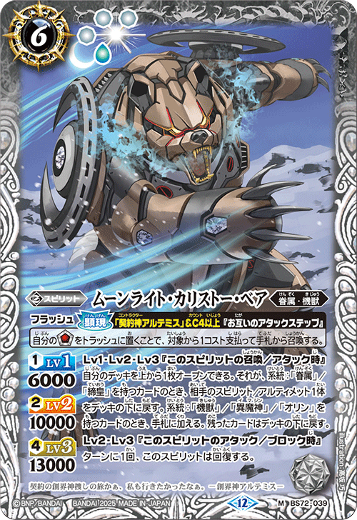 Battle Spirits バトルスピリッツ トレーディングカードゲーム