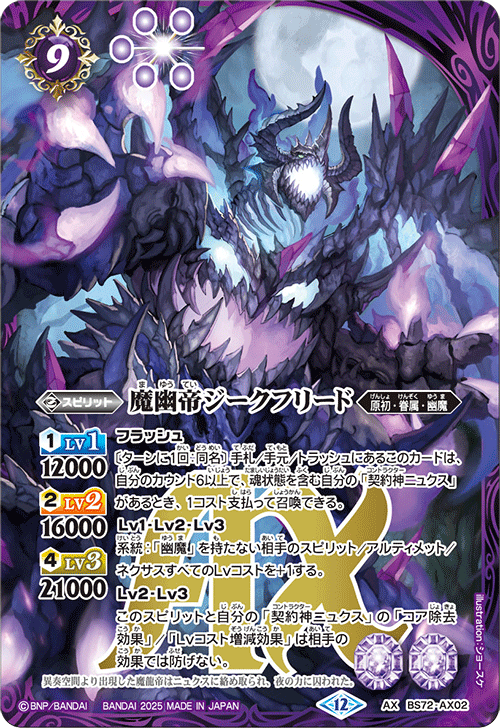 Battle Spirits バトルスピリッツ トレーディングカードゲーム