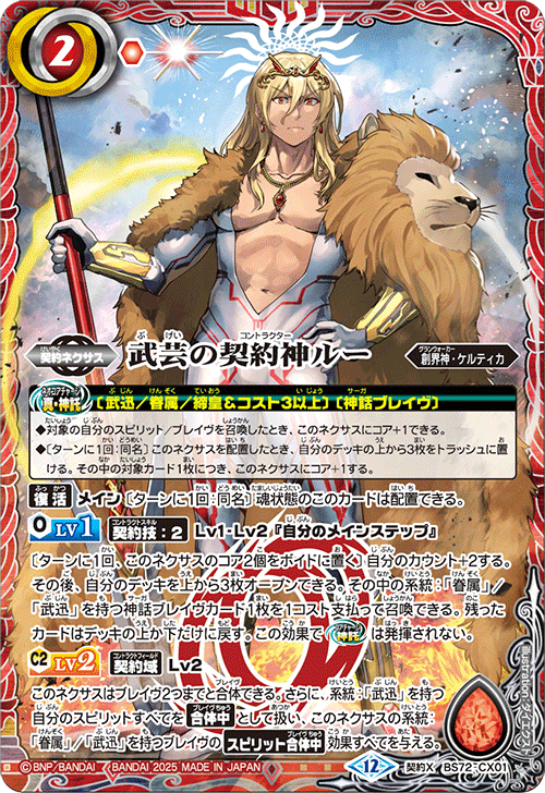 Battle Spirits バトルスピリッツ トレーディングカードゲーム