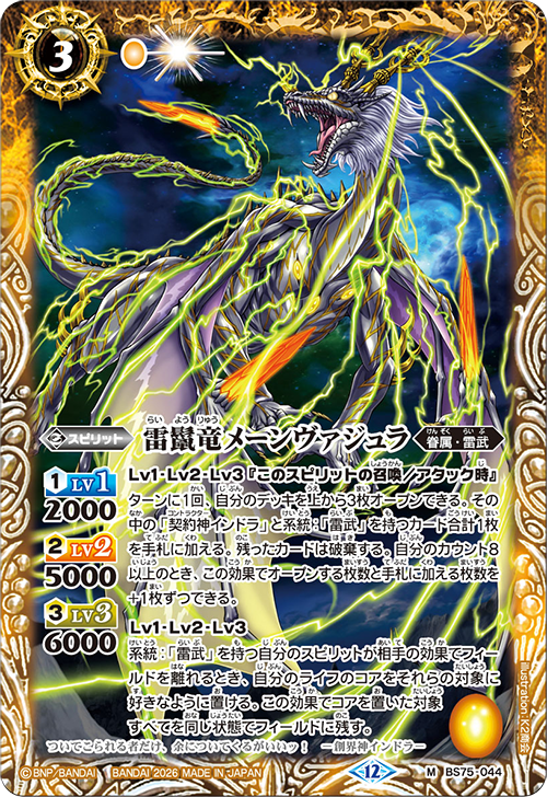 Battle Spirits バトルスピリッツ トレーディングカードゲーム