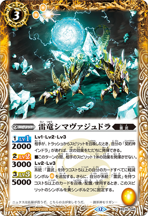 Battle Spirits バトルスピリッツ トレーディングカードゲーム