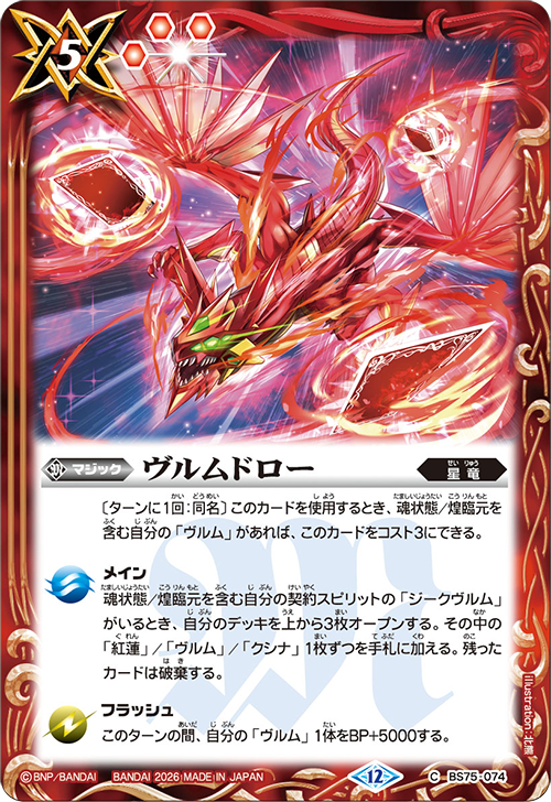 Battle Spirits バトルスピリッツ トレーディングカードゲーム