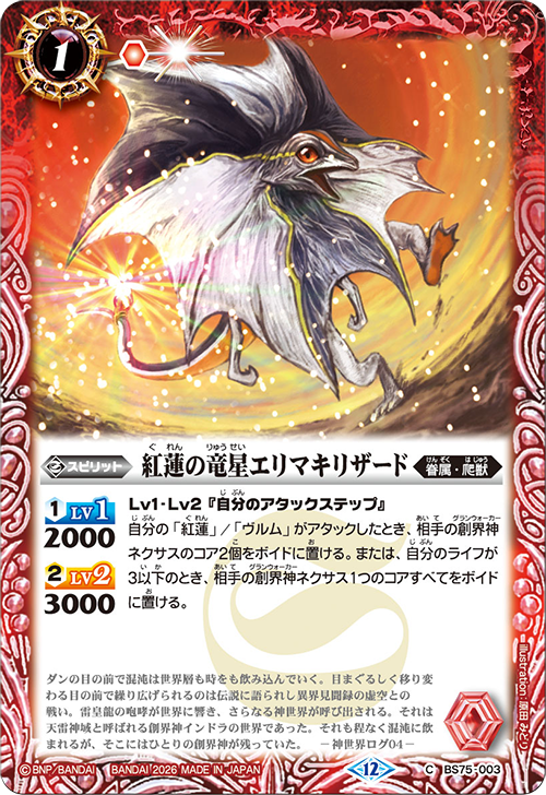 Battle Spirits バトルスピリッツ トレーディングカードゲーム