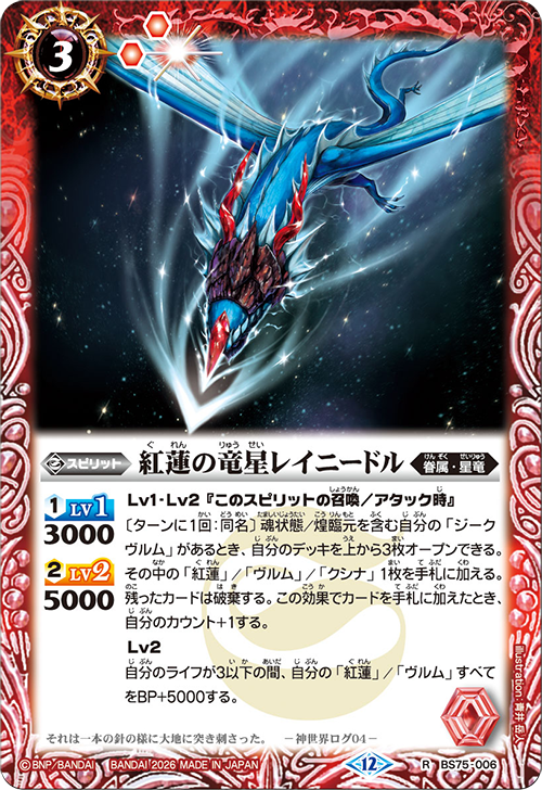 Battle Spirits バトルスピリッツ トレーディングカードゲーム