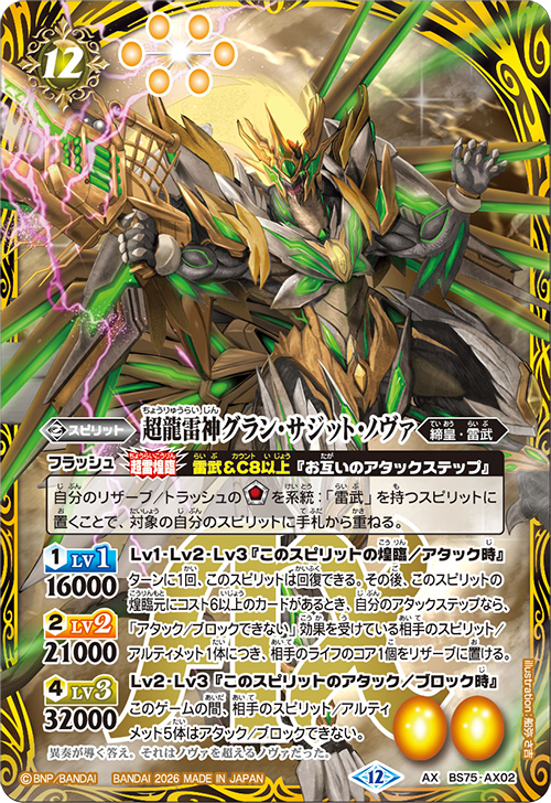 Battle Spirits バトルスピリッツ トレーディングカードゲーム