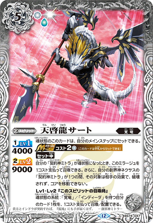 Battle Spirits バトルスピリッツ トレーディングカードゲーム