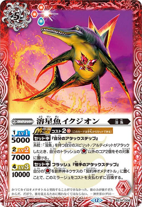 Battle Spirits バトルスピリッツ トレーディングカードゲーム