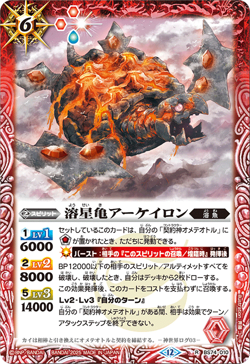 Battle Spirits バトルスピリッツ トレーディングカードゲーム