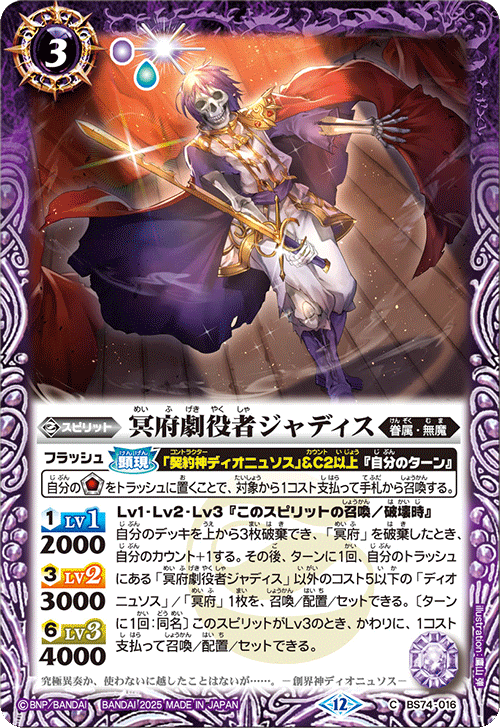 Battle Spirits バトルスピリッツ トレーディングカードゲーム