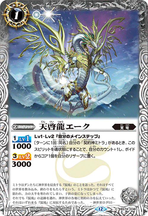 Battle Spirits バトルスピリッツ トレーディングカードゲーム