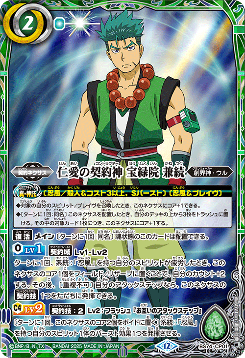 Battle Spirits バトルスピリッツ トレーディングカードゲーム