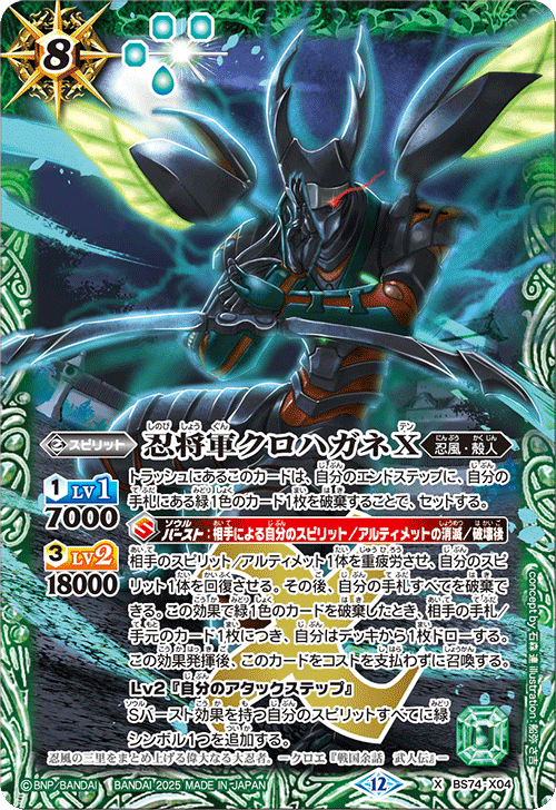 Battle Spirits バトルスピリッツ トレーディングカードゲーム