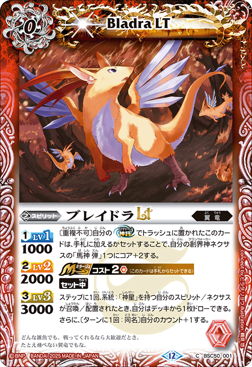 Battle Spirits バトルスピリッツ トレーディングカードゲーム