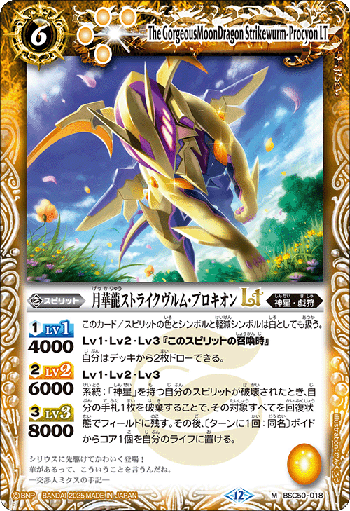 Battle Spirits バトルスピリッツ トレーディングカードゲーム