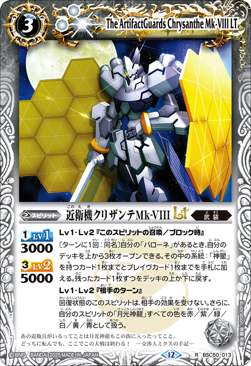 Battle Spirits バトルスピリッツ トレーディングカードゲーム