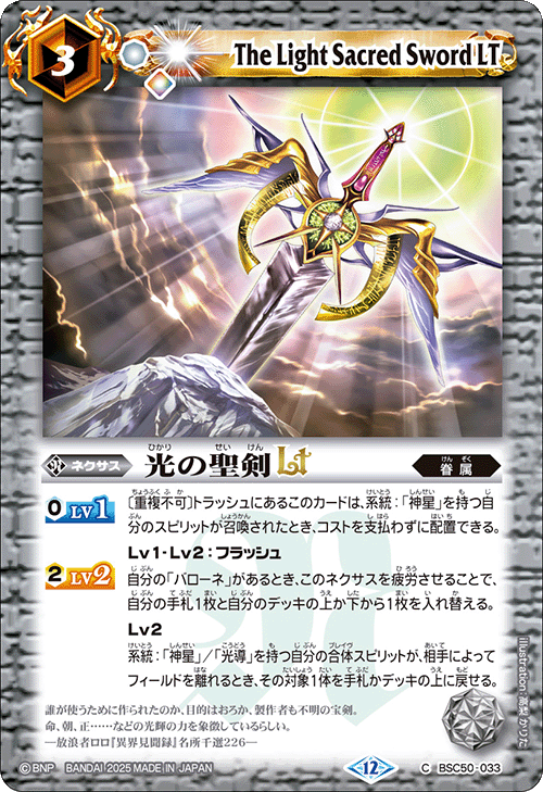 Battle Spirits バトルスピリッツ トレーディングカードゲーム