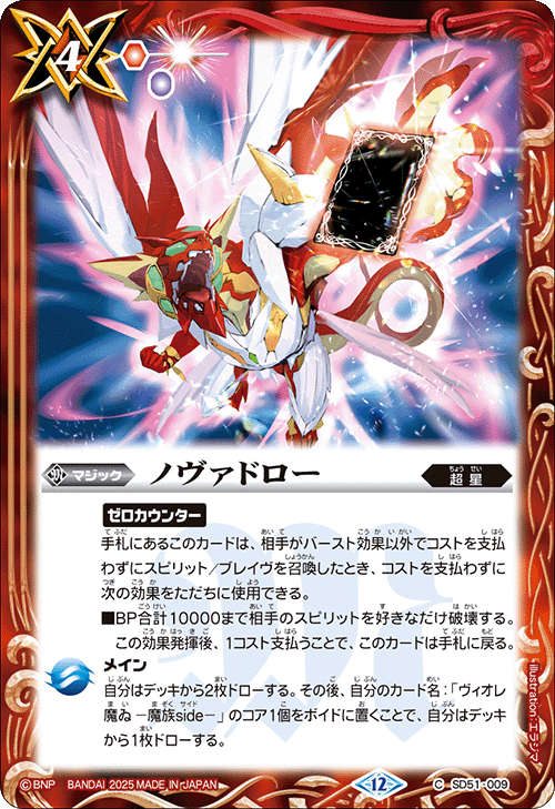 Battle Spirits バトルスピリッツ トレーディングカードゲーム