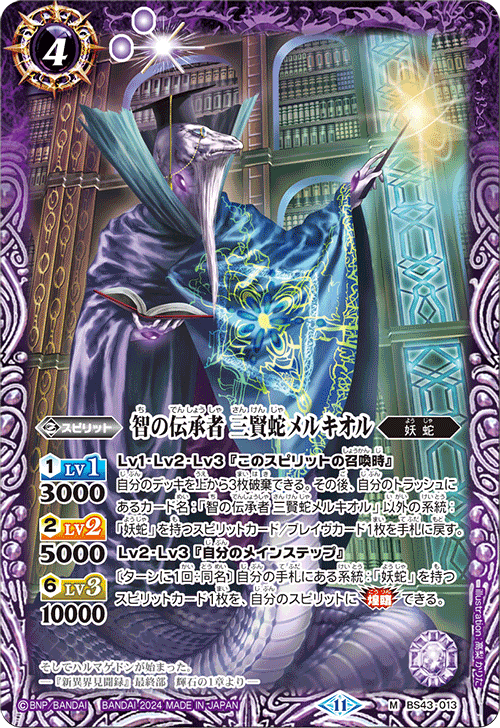 Battle Spirits バトルスピリッツ トレーディングカードゲーム