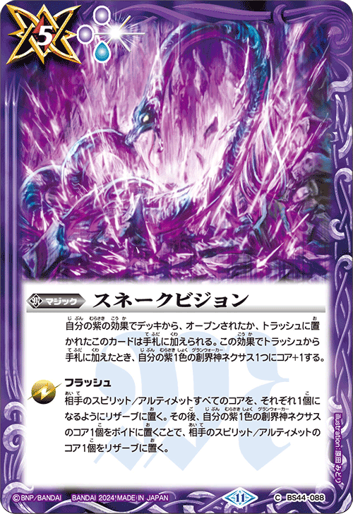 Battle Spirits バトルスピリッツ トレーディングカードゲーム