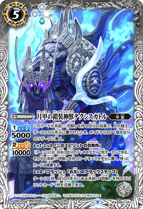 Battle Spirits バトルスピリッツ トレーディングカードゲーム