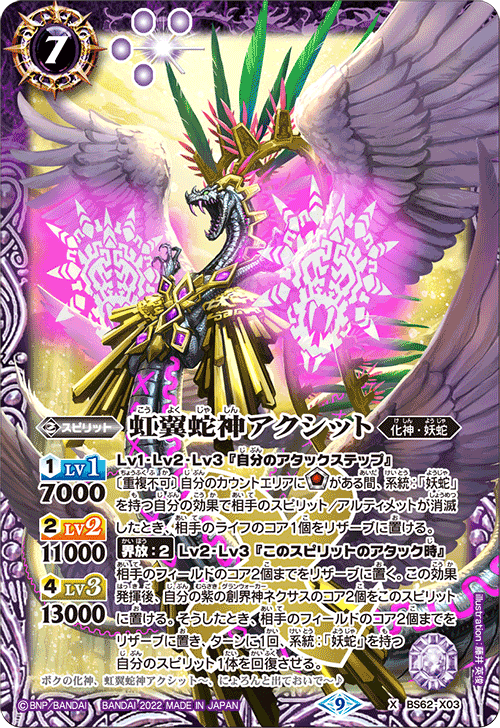 Battle Spirits バトルスピリッツ トレーディングカードゲーム