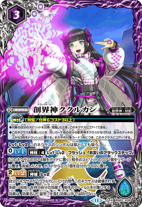 Battle Spirits バトルスピリッツ トレーディングカードゲーム