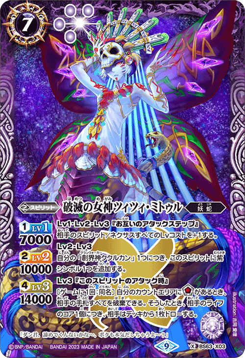 Battle Spirits バトルスピリッツ トレーディングカードゲーム