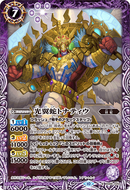 Battle Spirits バトルスピリッツ トレーディングカードゲーム