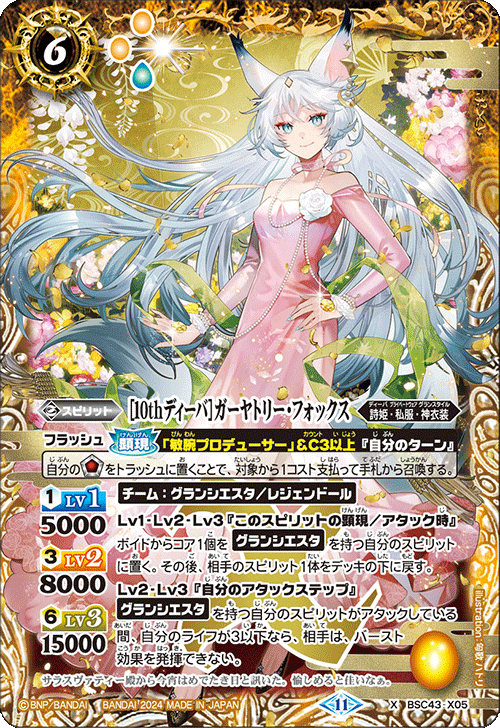 Battle Spirits バトルスピリッツ トレーディングカードゲーム